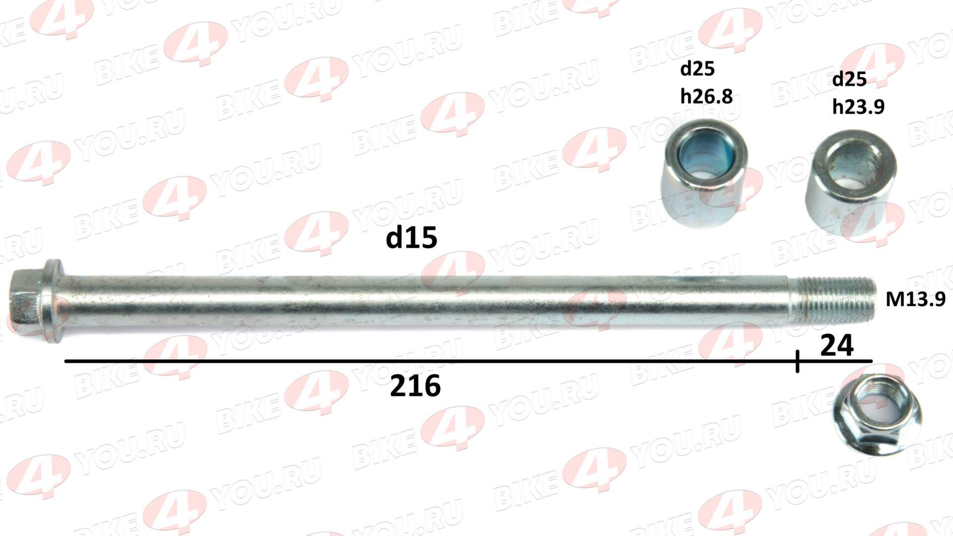 Ось заднего колеса XT250 ST